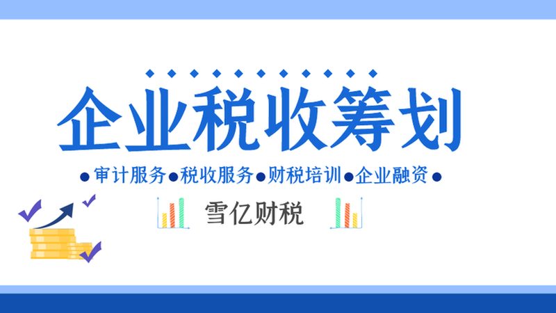 如何提升高新认定研发项目立项成功率**