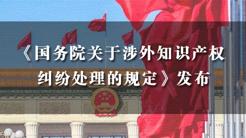 商标转让网上办理：流程解析及时间预估