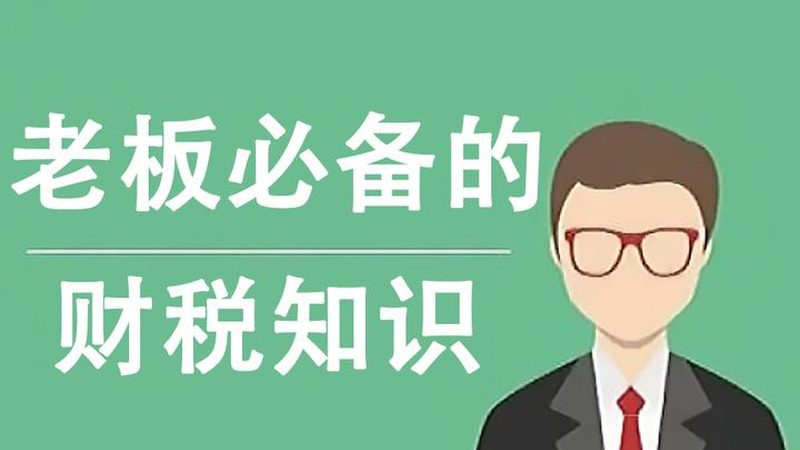 公司变更税务登记，费用明细全解析
