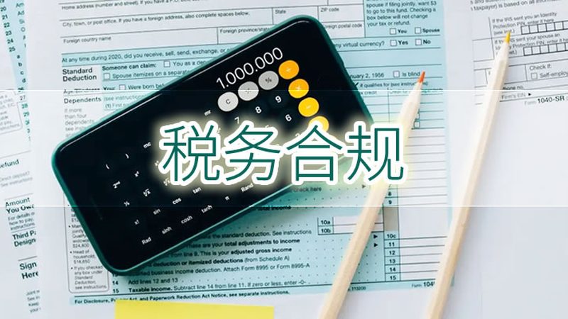 高新技术企业认定：分行业标准如何影响你的申报策略